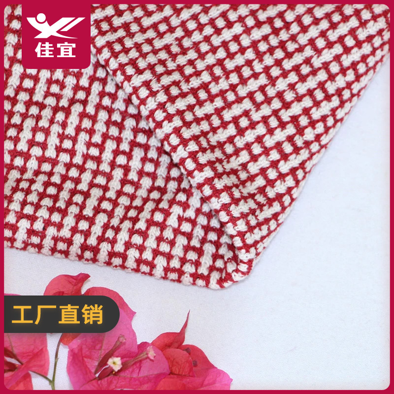 格子面料红白格纹布 圣诞帽子围巾配饰毛线布料 超薄针织提花面料