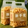 孕妇正宗扇贝扇贝丁