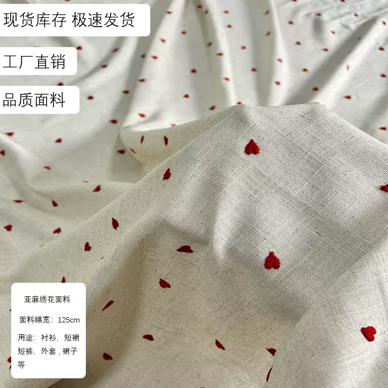 天柯黏胶亚麻绣花布料夏季连衣裙女装童装面料红色爱心刺绣麻布料