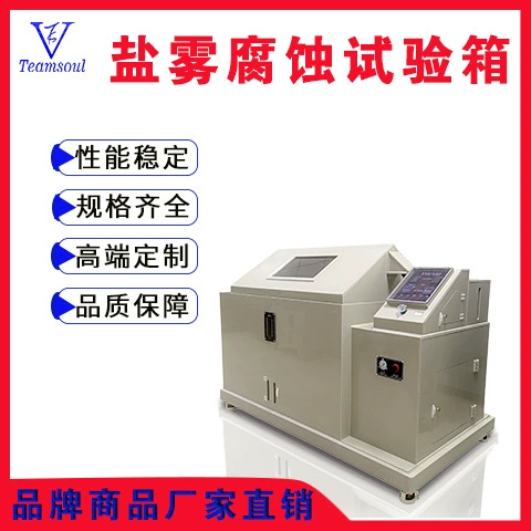 Тест на коррозионную стойкость оборудования с гальваническим покрытием Tiashuo солевого тумана Испытательный SY-12A нейтрального солевого тумана
