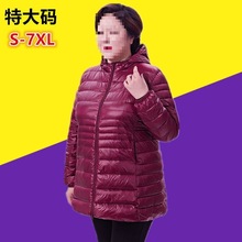 中老年胖斤加肥加大码薄羽绒服女中长款秋冬妈妈装潮