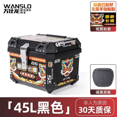 Motorcycle trunk, Large-Capacity Motorcycle Trunk - awakening-lion-grows-45l-black-shock-absorbing-base-sticker