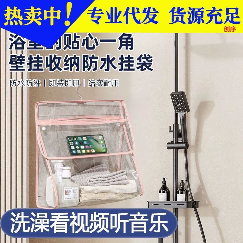 Ванная комната вешают мешок для ванной водонепроницаемой одежды мешок для ванной комнаты