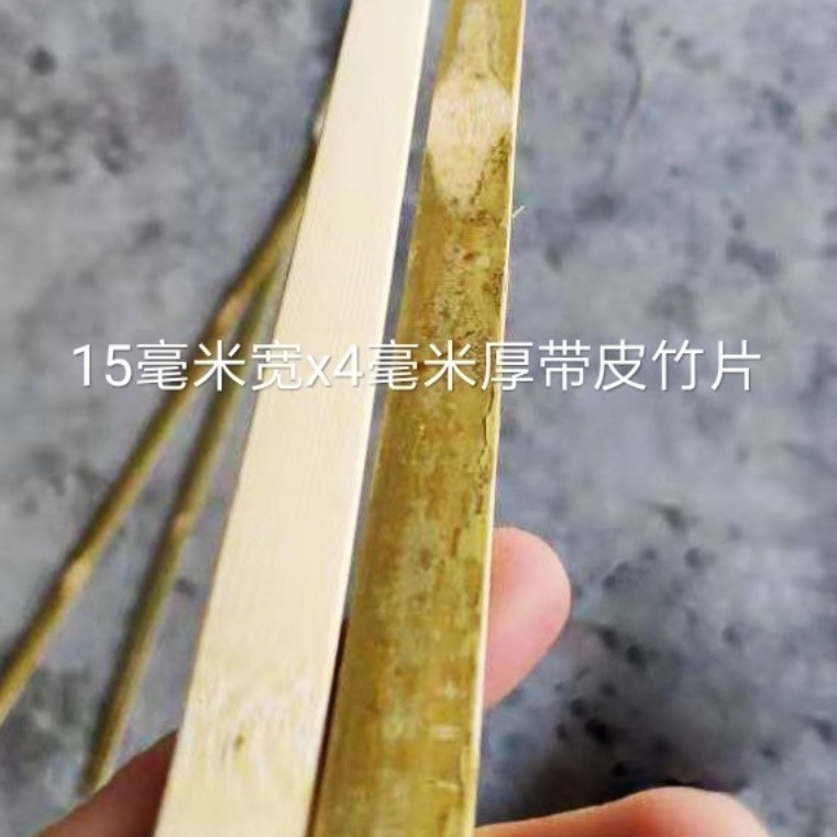 竹片装饰竹竿竹子大棚温棚篱笆蔬菜花卉支架栏杆竹青带皮竹条竹片