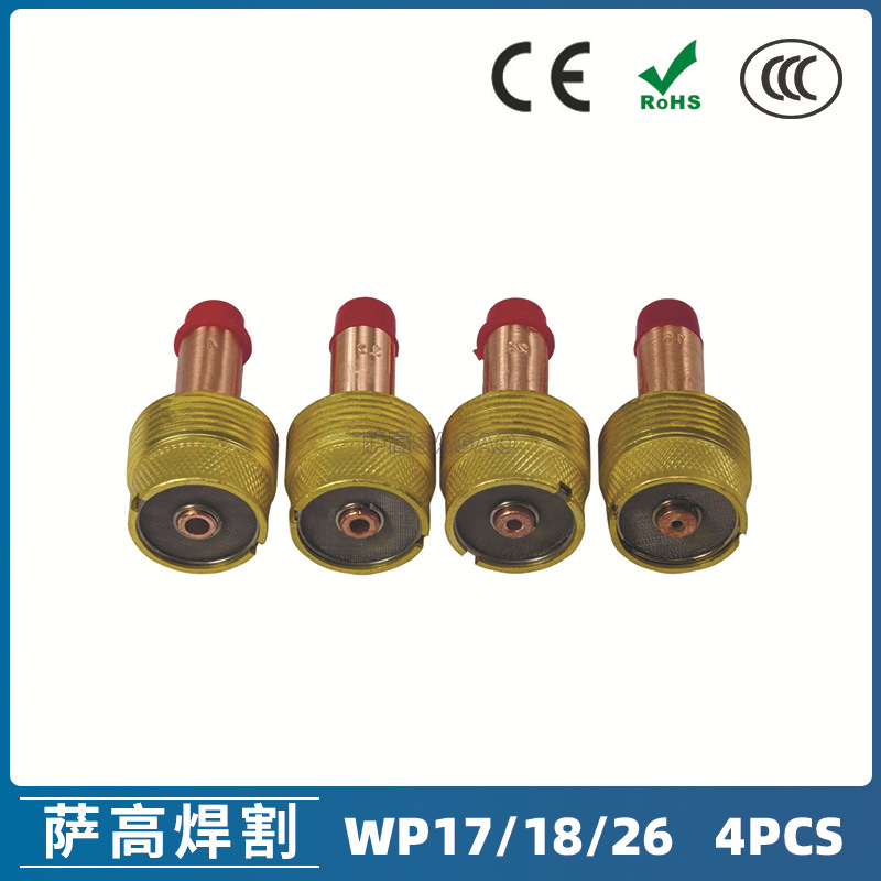 氩弧焊枪配件玻璃杯套装WP-17/18/26焊枪配件45V116筛网4PCS