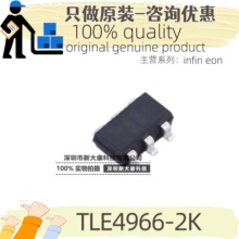 ԭװ TLE4966-2K ��װSOT23-6 ����ЧӦ����оƬ ���ƹ�Ӧ