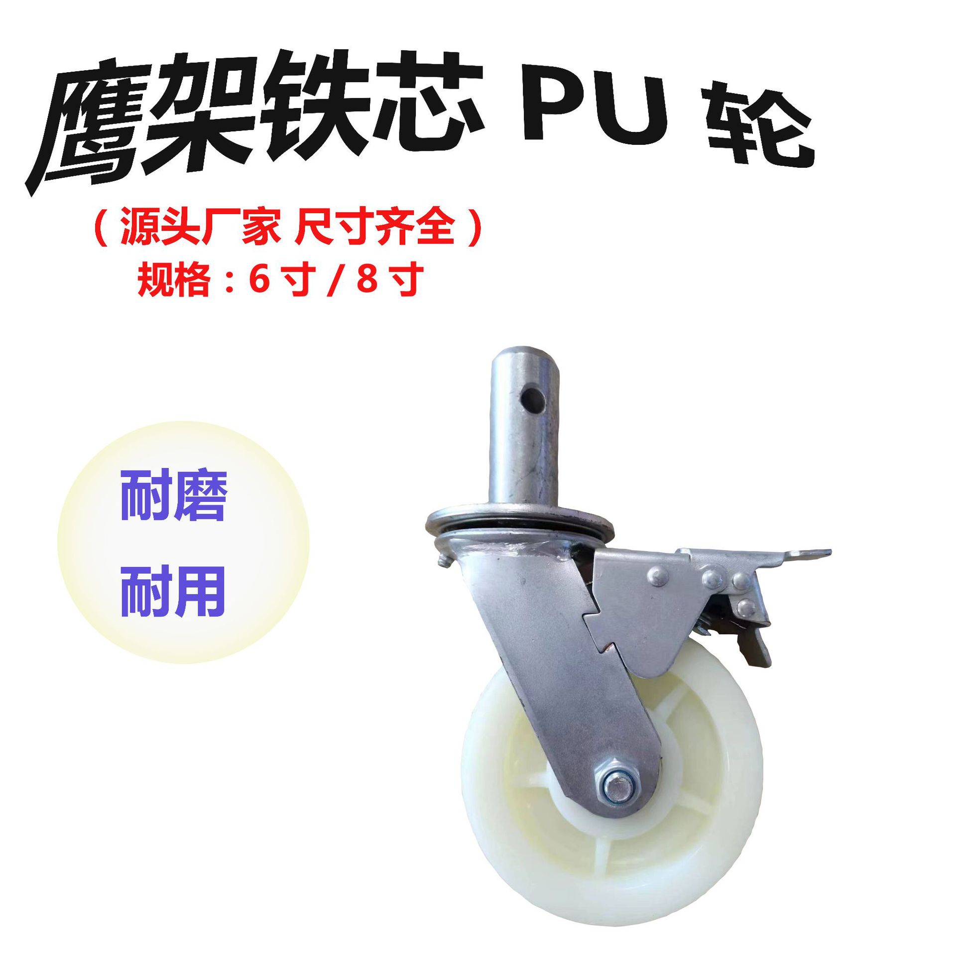 工业重型橡胶轮6寸8寸聚氨酯pu脚轮平板车尼龙轮