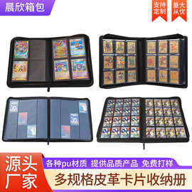 纯色PU皮质拉链收纳卡册跨境代发 精灵宝可梦神奇宝贝卡活页卡册