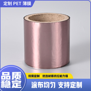 �F؛PET��Ĥõ��t��X�߹��ԭĤ�͸ߜز�ɫ���o�Ĥ�ͺ�Ĥ����