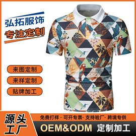 男式T恤;男Polo衫;防晒服皮肤衣