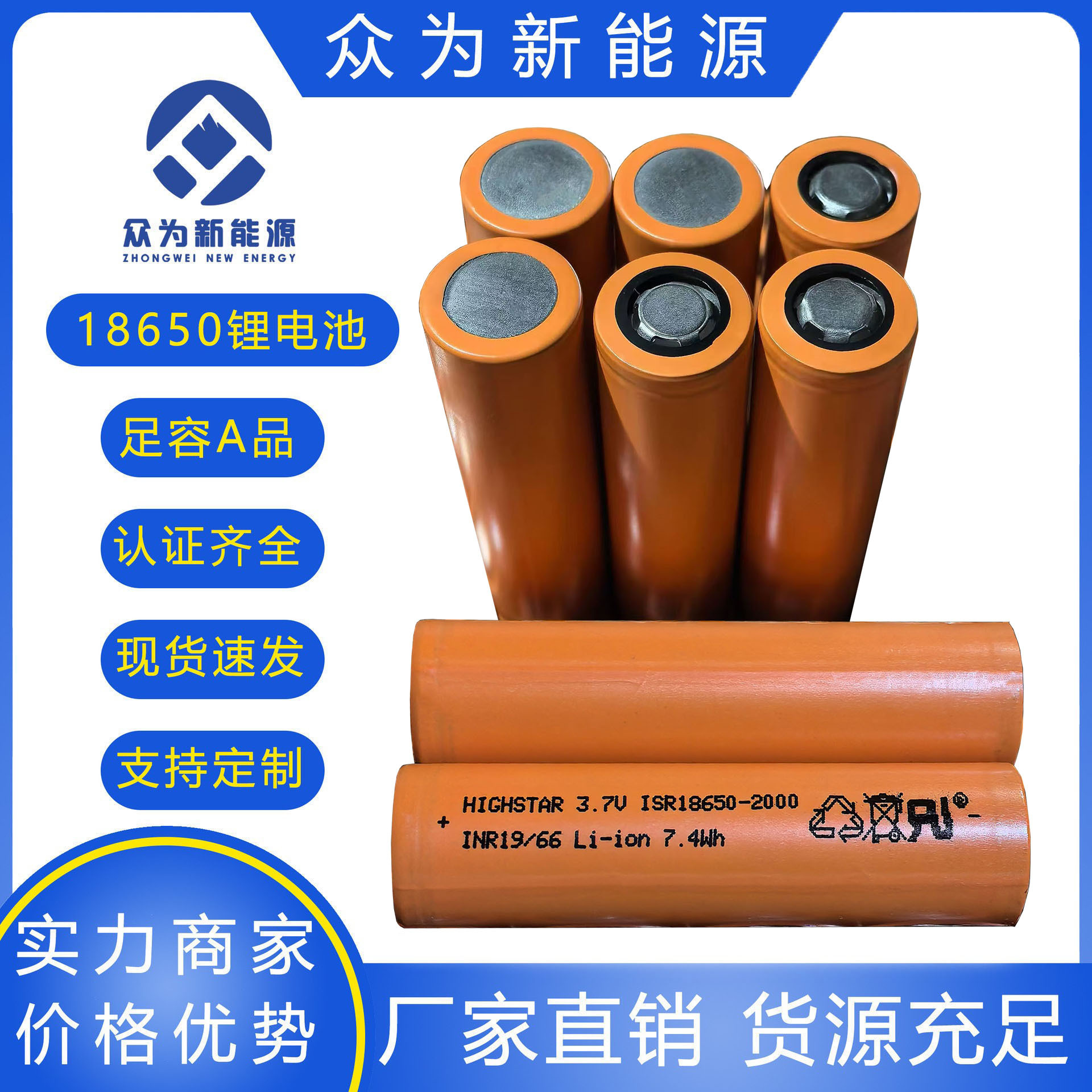 2000mah动力10C18650锂电池电动工具榨汁机电动车筋膜枪高倍率