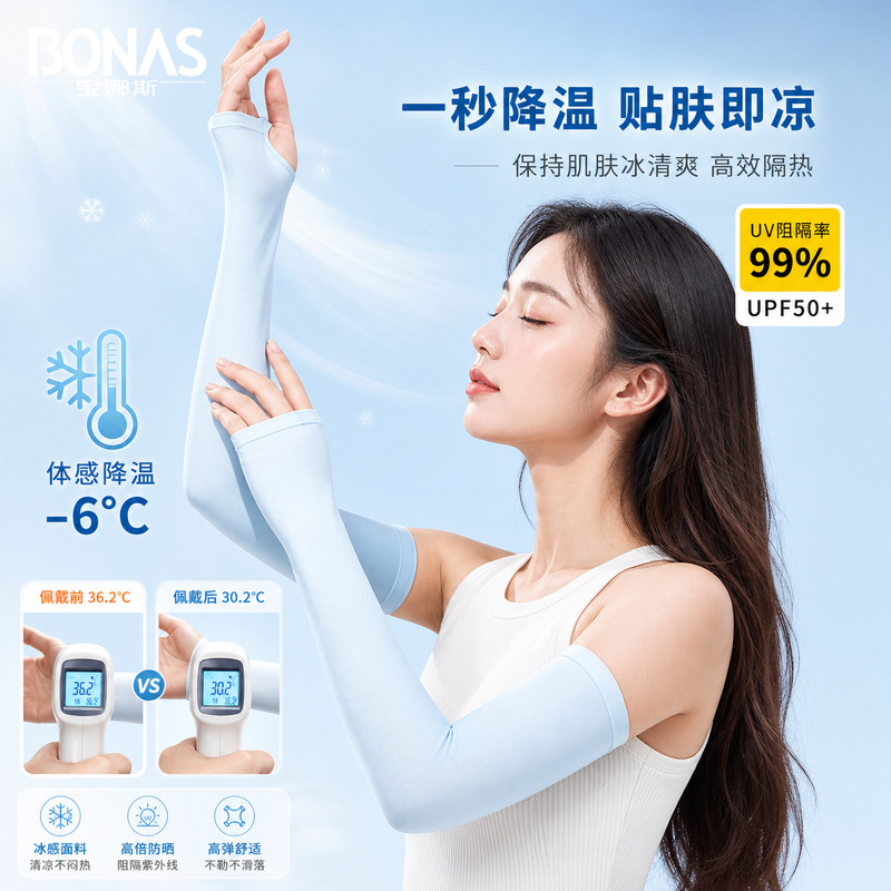 Baonas Ice Silk Sun Protection Sleeves for Men, Cycling and Driving Uv Protection Arm Sleeves