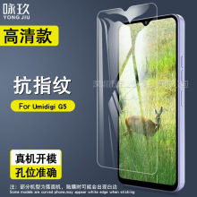 适用UMIDIGI G9 5G钢化膜 优米G5手机高清玻璃贴膜 优米G9A/G9C