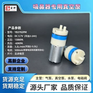 广东富宇邦微型真空泵3V直流负压隔膜气泵充气泵24V微型小水泵