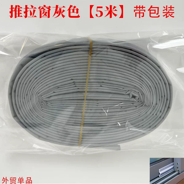 Foreign trade single push-pull gray [5 meters/tray] with OPP packaging