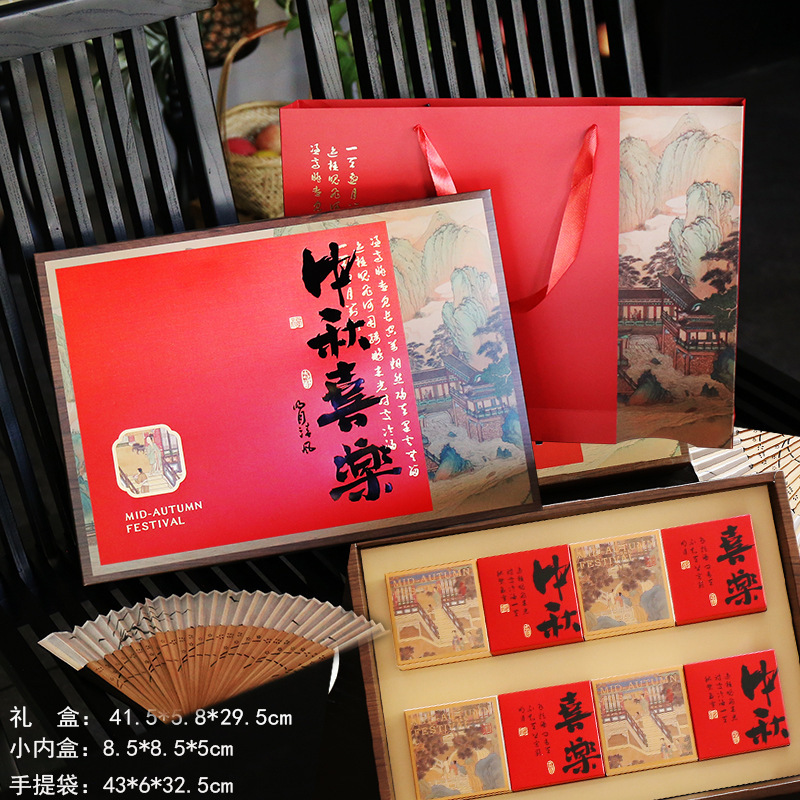 新款古风高档中秋喜乐月饼包装盒礼盒手提袋6粒8粒装复古风|undefined