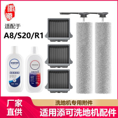 Huixi は、Tiankofuwan A8/S20/R1 アクセサリー、フロアスクラバーローラーブラシフィルター、モップ洗浄液に適しています。