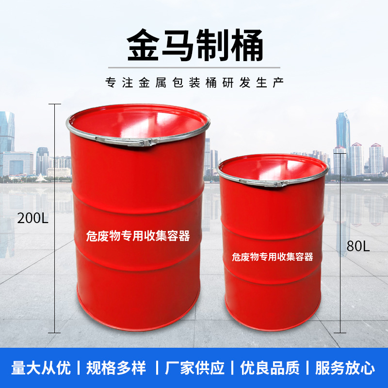 200升特大号红色危废收集箱 固体危废品收集容器 防爆危废垃圾桶