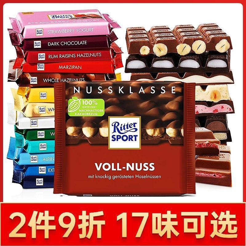 RitterSport瑞斯波德夹心牛奶巧克力/纯可可脂排块休闲零食批发