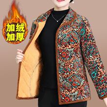 中老年女棉衣秋冬款加绒加厚妈妈装长袖棉服老年人保暖花棉袄女