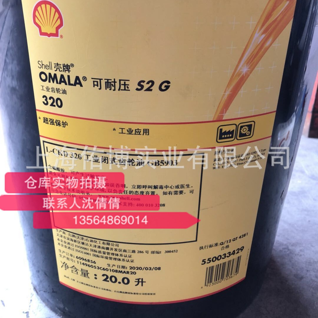 omala可耐压齿轮油 460# 460号重负荷工业极压齿轮油20L