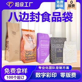 塑料食品袋;塑料自封袋;茶叶包装