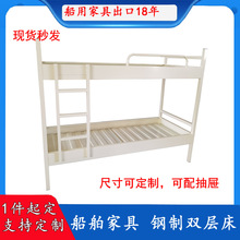 深圳现货船舶卧室家具铁架床钢结构双层床钢架床上下铺铁床宿舍床