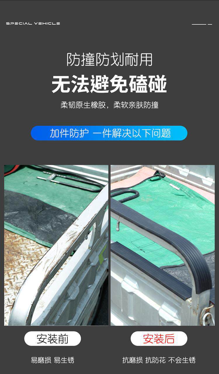 Self-Adhesive Fence Strips for Tricycles, Universal Edge Protection Strips, Motorcycle Tricycle Cabin Guardrail Rubber Protective Covers