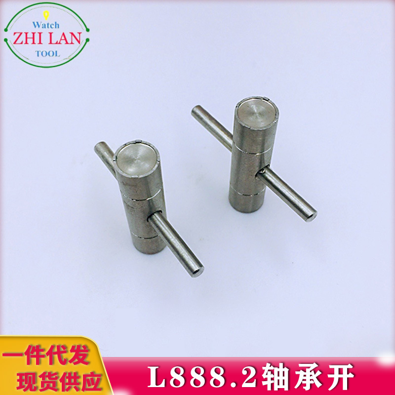 手表维修工具 手表机芯轴承开 L888.2轴承开
