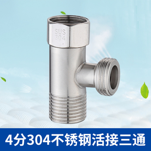 304 stainless steel three-way water separator valve live adapter one-two angle valve water separator faucet household 4 Austria