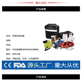 维修工具箱;汽车搭火线;其他装订用品