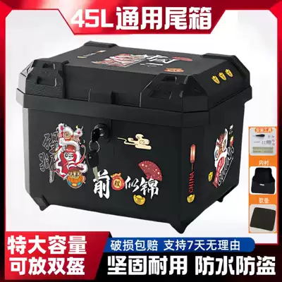 Motorcycle trunk Tail Box, 45L Large-Capacity - 45l-mechanical-lock-awakening-lion-bright-future-lining-tool-accessories