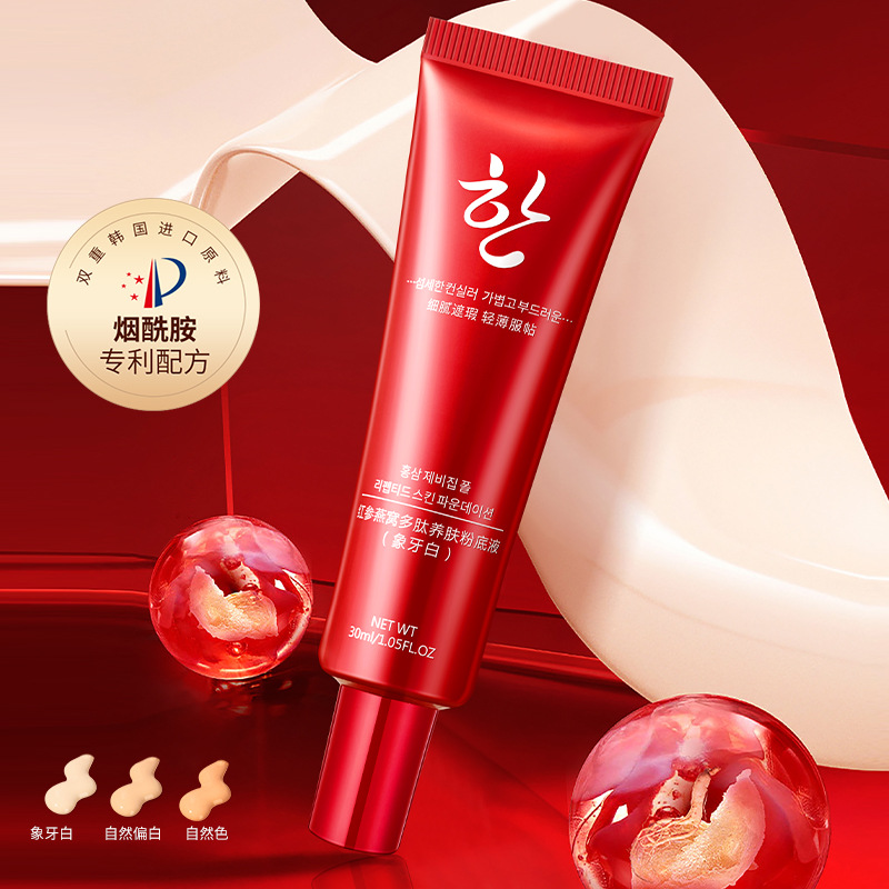 Jilinsha Red Ginseng Bird's Nest Peptide Catring Cat Foundation Light Coverage Long-lasting Wear BB Cream Sunscreen