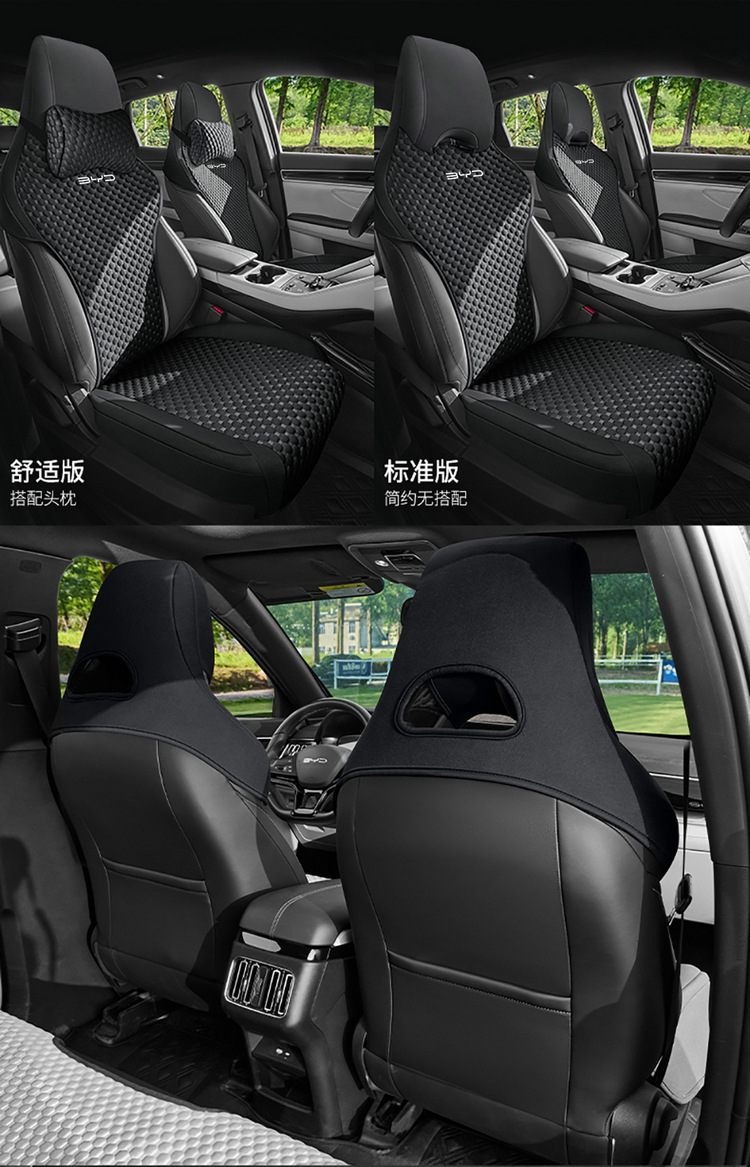 New Model Special Car Seat Cushion for Byd Song Plus, Ice Bean Saddle Pad, Car Seat Cushion, Four-Season Seat Cover