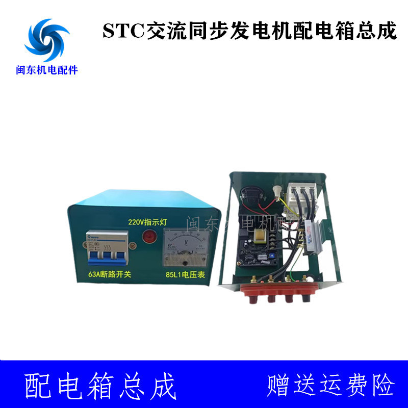 柴油发电机配电箱380V三相四线接线盒通用控制开关箱总成垒德株