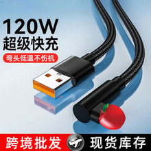 ����120W����Α��^�m��iPhone14/13/12/11X/8/6�֙C��늾��羳
