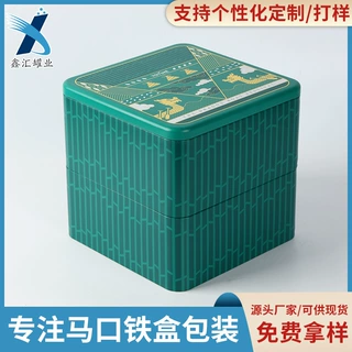 加工定制双层方形食品饼干中秋月饼马口铁盒包装粽子包装礼盒
