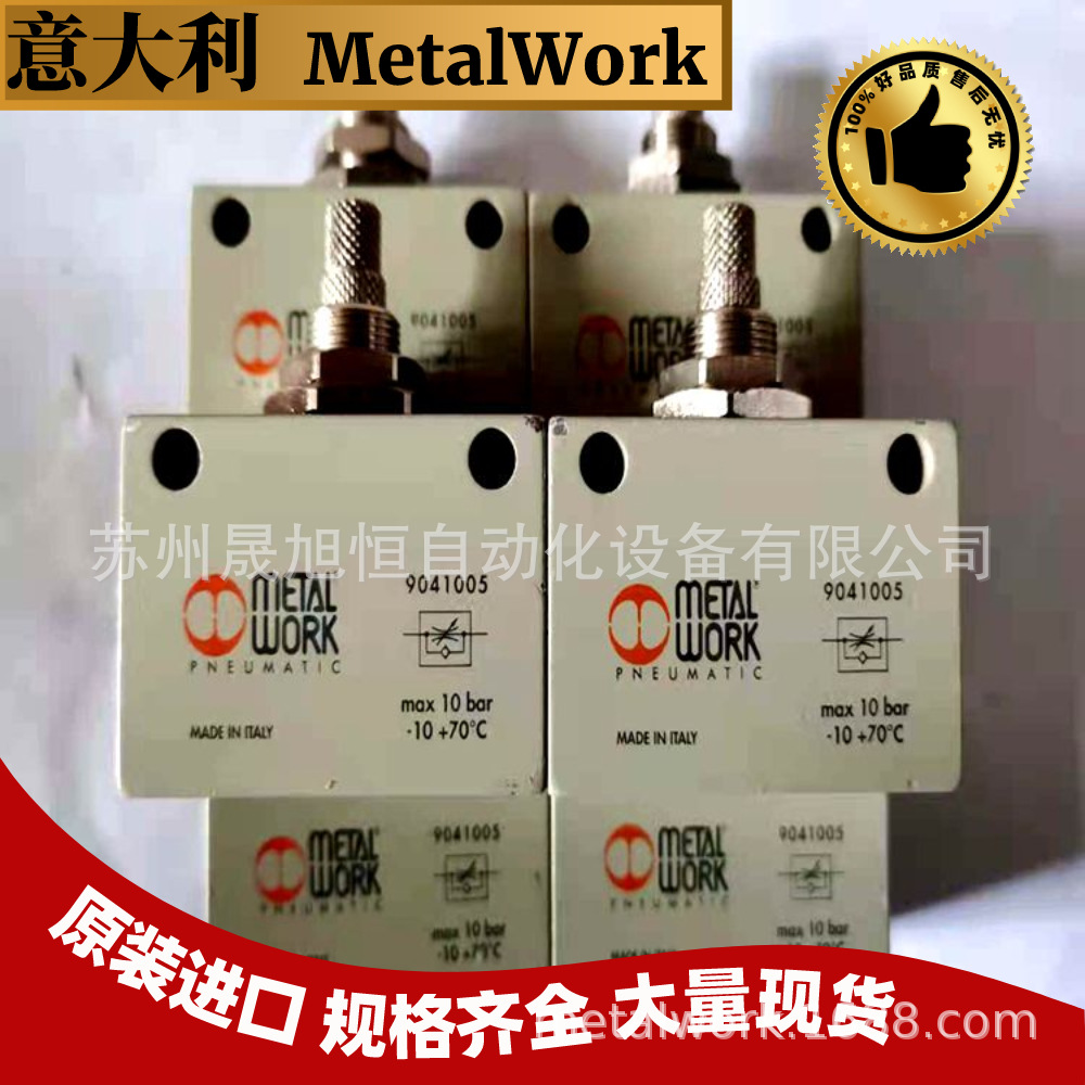 一级代理Metal Work气控阀7030012100 7030012200原装正品