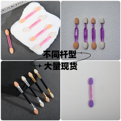 Eyeshadow Stick Disposable Latex Full Set Makeup Brushes Eyeshadow Brushes Portable Black Beauty Makeup Tools
