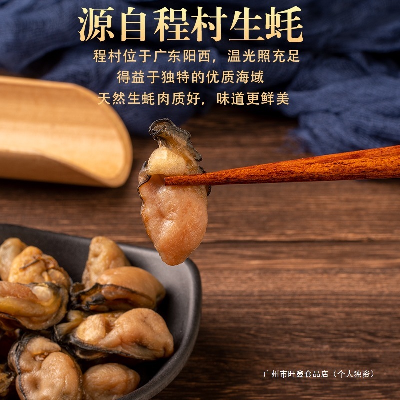 広東省陽江産金牡蠣、乾燥牡蠣、乾燥牡蠣、乾燥牡蠣、乾燥牡蠣、乾燥牡蠣、乾燥牡蠣、乾燥海産物、乾燥牡蠣、乾燥牡蠣、乾燥海産物|undefined