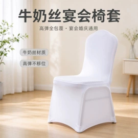 餐桌布艺;沙发垫/套;家用防尘罩