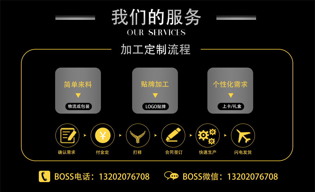 爆款饰品