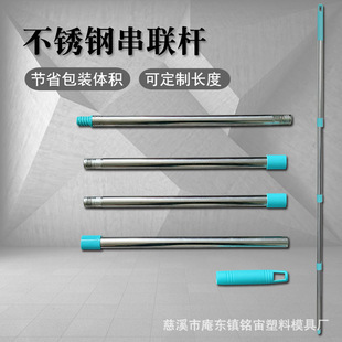 Universal thickened stainless steel branch rod crimping process cross-border tandem stainless steel 22 mop accessories broom rod