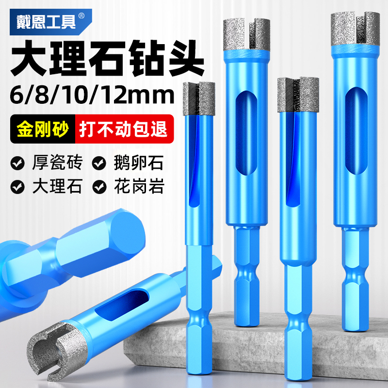 六角ハンドル大理石穴オープナータイル穴あけドリルビット 6 ミリメートルハンド電気ドリルフルセラミックガラス石材ドリル|undefined