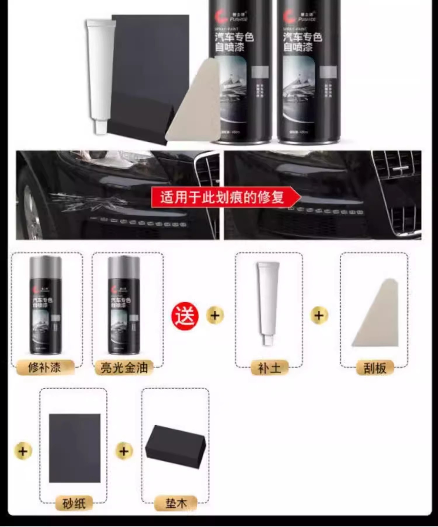 Car self-painting black repair car paint scratch repair artifact black car hand paint large bottle anti-rust black paint