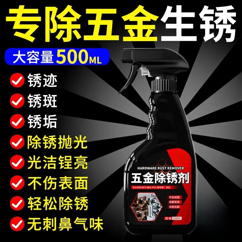 Premium rust remover for metal and steel, specially formulated for quick and effective rust removal from iron chains, and powerful descaling Premium rust remover for metal and steel, specially formulated for quick and effective rust removal from iron chains, and powerful descaling