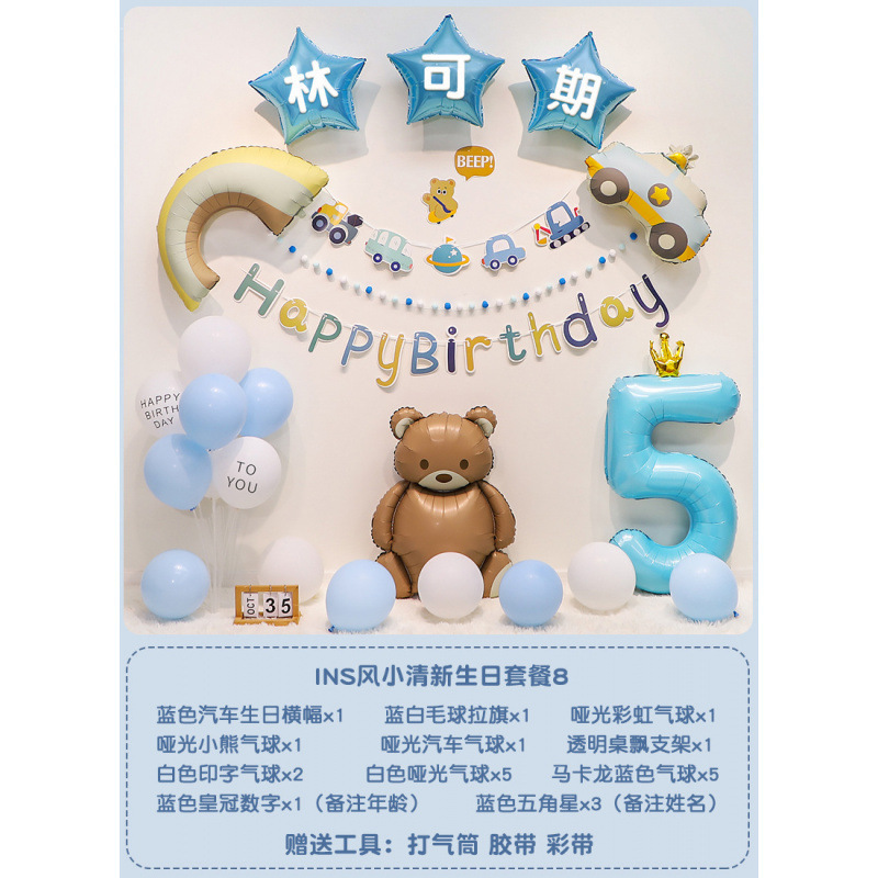 男の子の赤ちゃんの2歳の誕生日ハッピーな雰囲気の子供のパーティー風船背景壁装飾シーンレイアウト3|undefined