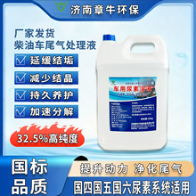 10KG����܇��������Һ�������32.5%β�����̎��Һ����AUS32