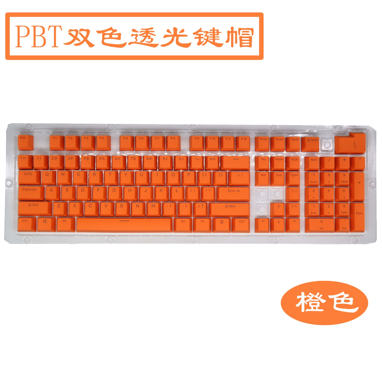 Механическая клавиатура персонализация цветовые колпачки из PBT, двухцветные полупрозрачные, высота 104 клавиши, русская механическая клавиатура