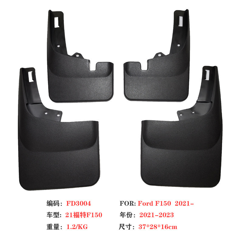 Suitable for 21-23 Ford F150 mudguard new 22Ford F-150 car mudguard accessories supplies